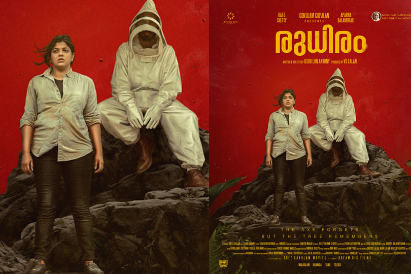 രാജ്. ബി. ഷെട്ടിയും അപർണ ബാലമുരളിയും ഒന്നിക്കുന്ന "രുധിരം" ഫസ്റ്റ് ലുക്ക് പോസ്റ്റർ റിലീസായി